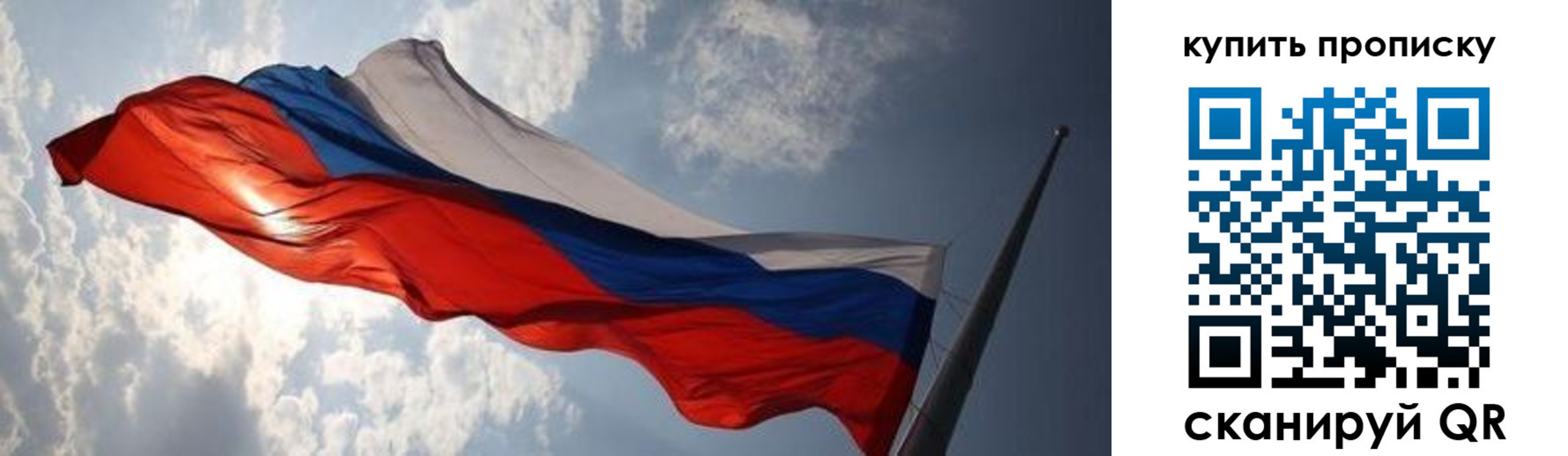 прописка для кредита в Мценске